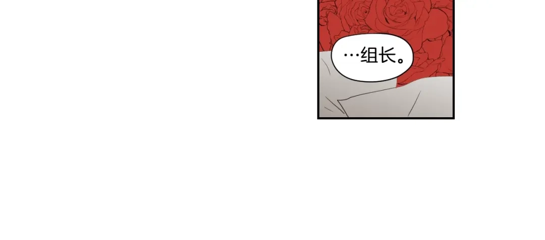 《What Does The Fox Say？》番外1完结篇 情人节 第38页