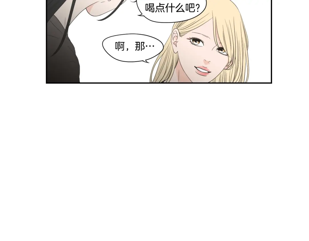 《What Does The Fox Say？》番外1完结篇 情人节 第19页