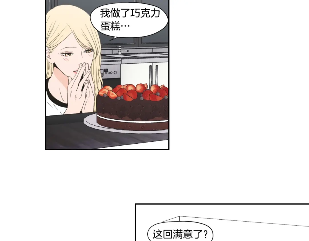 《What Does The Fox Say？》番外1完结篇 情人节 第17页