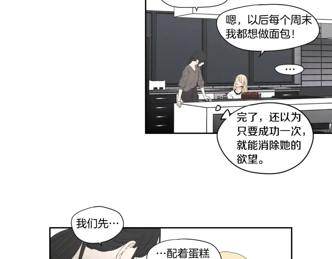 《What Does The Fox Say？》番外1完结篇 情人节 第18页