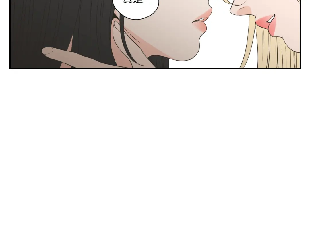 《What Does The Fox Say？》番外1完结篇 情人节 第41页