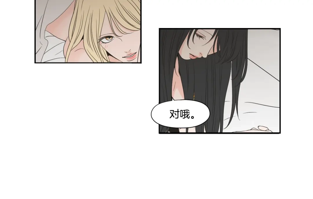 《What Does The Fox Say？》番外1完结篇 情人节 第44页