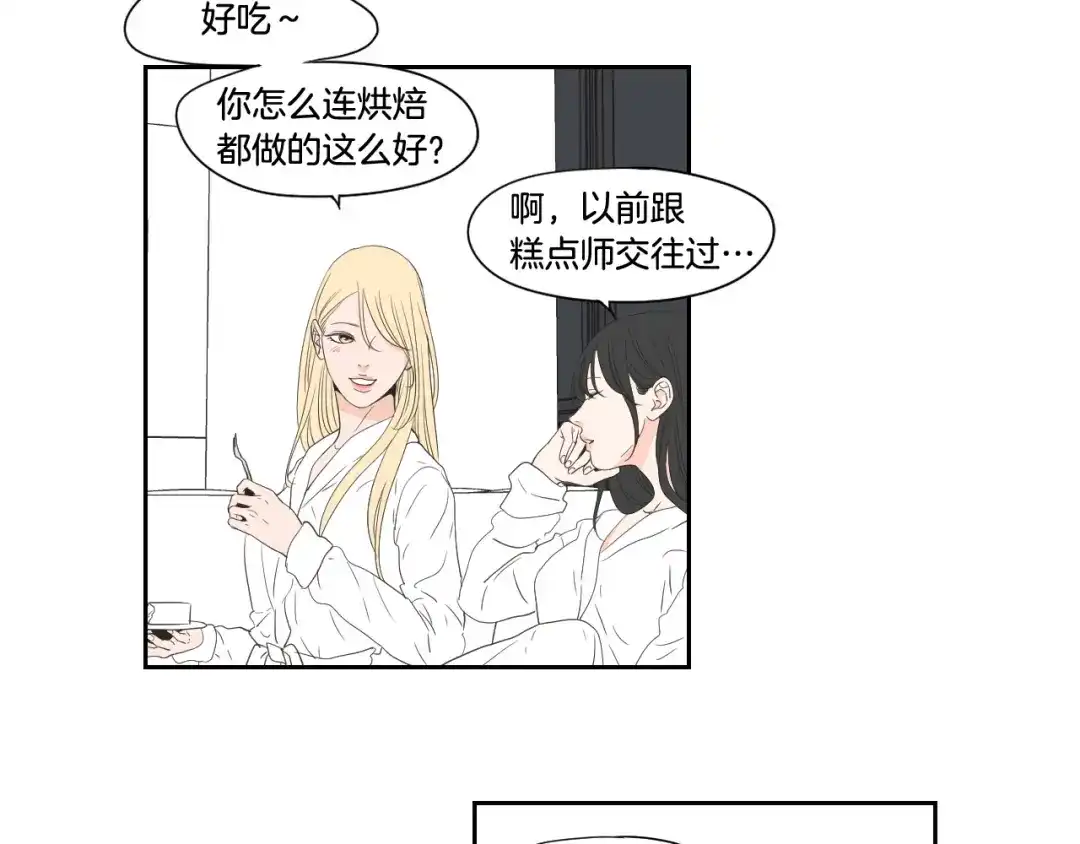 《What Does The Fox Say？》番外1完结篇 情人节 第46页