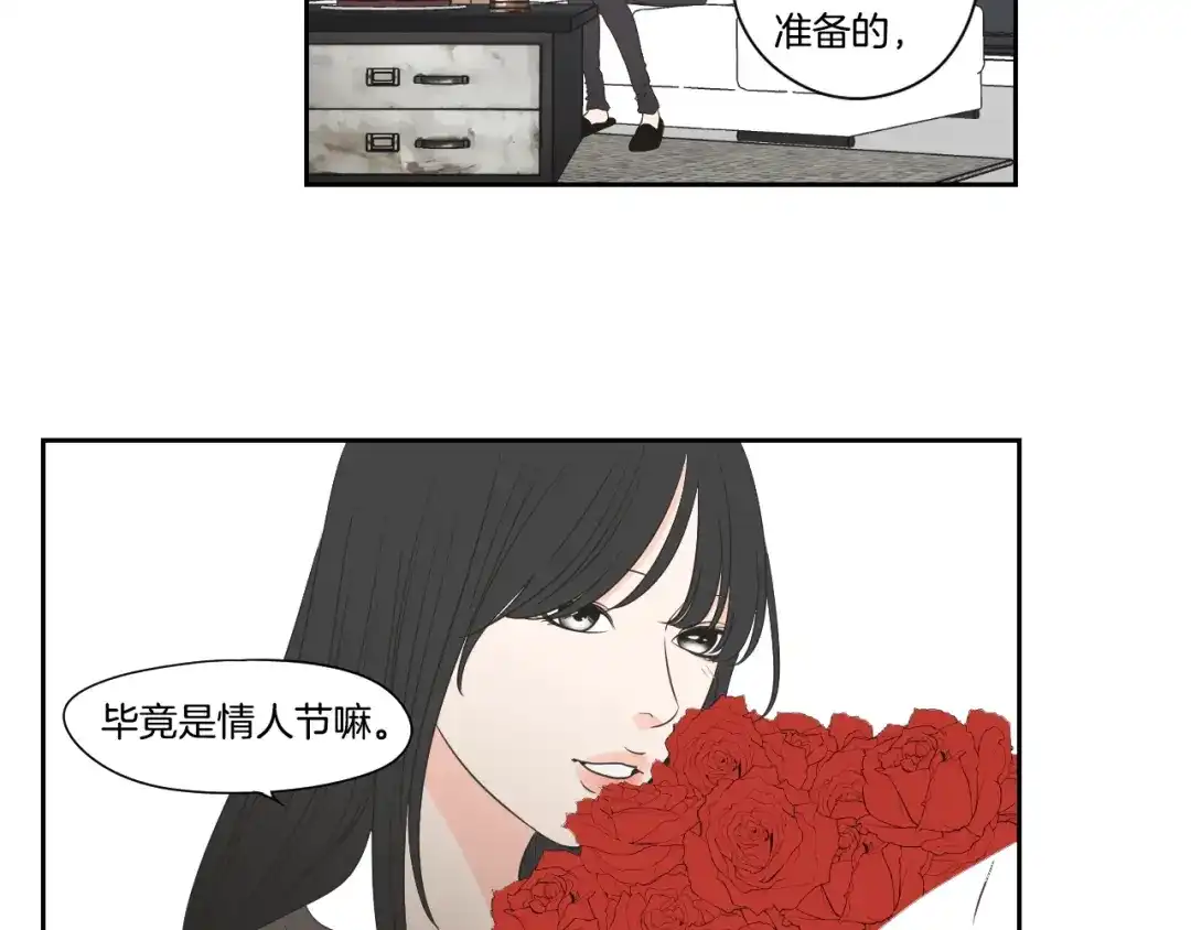 《What Does The Fox Say？》番外1完结篇 情人节 第34页