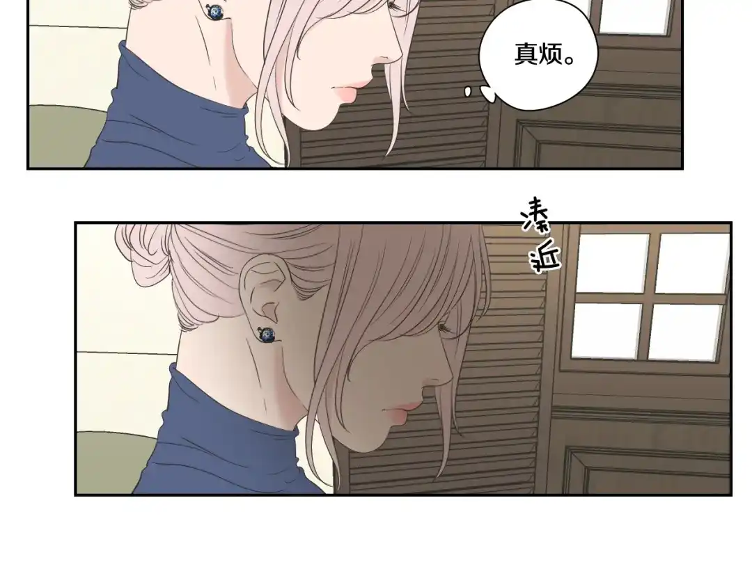 《What Does The Fox Say？》第107话 留下痕迹 第58页