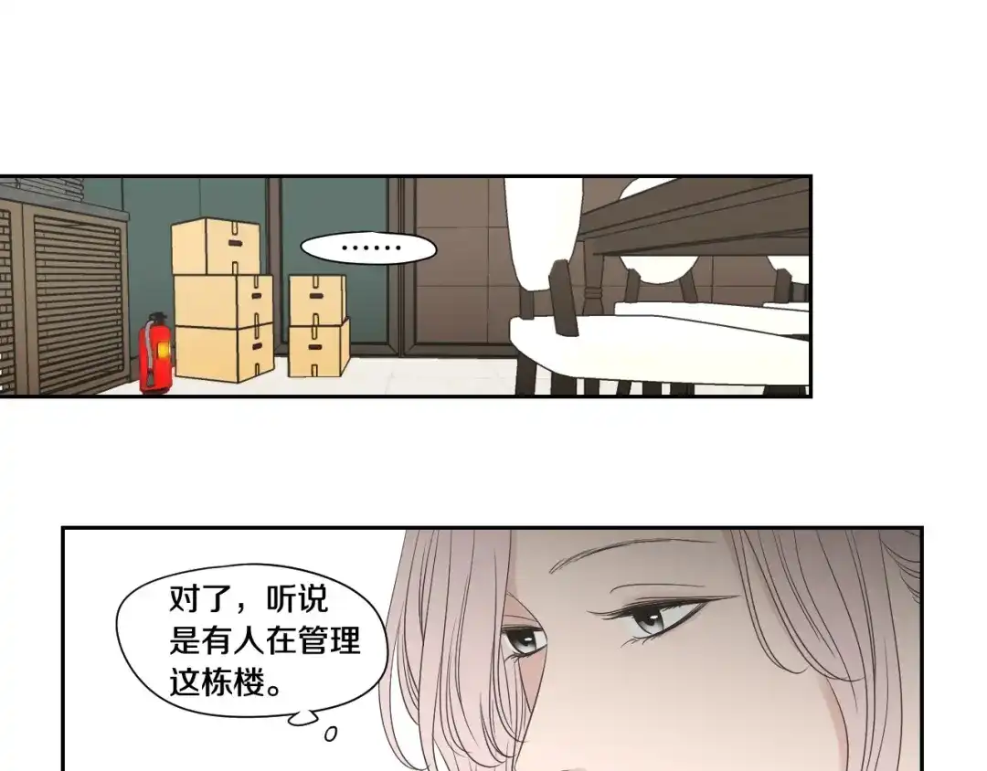 《What Does The Fox Say？》第107话 留下痕迹 第29页