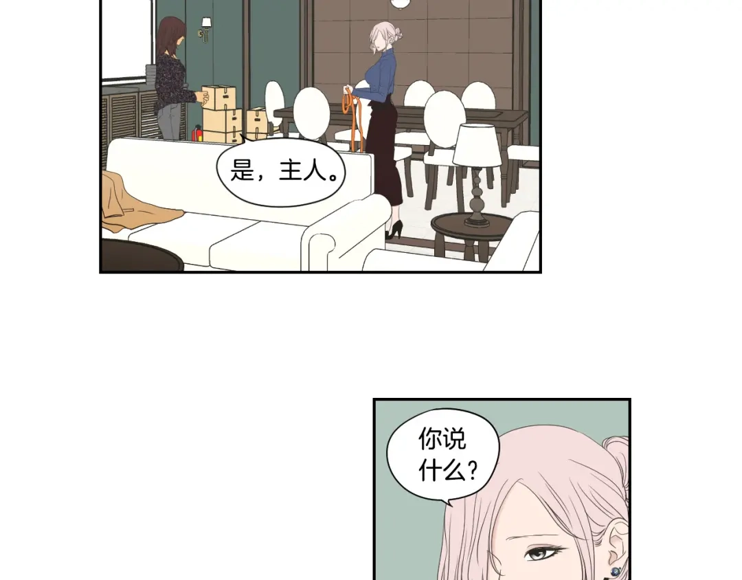 《What Does The Fox Say？》第107话 留下痕迹 第31页