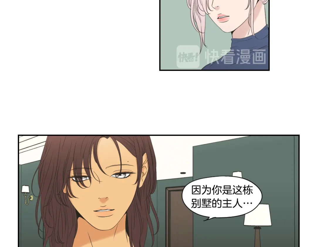 《What Does The Fox Say？》第107话 留下痕迹 第32页