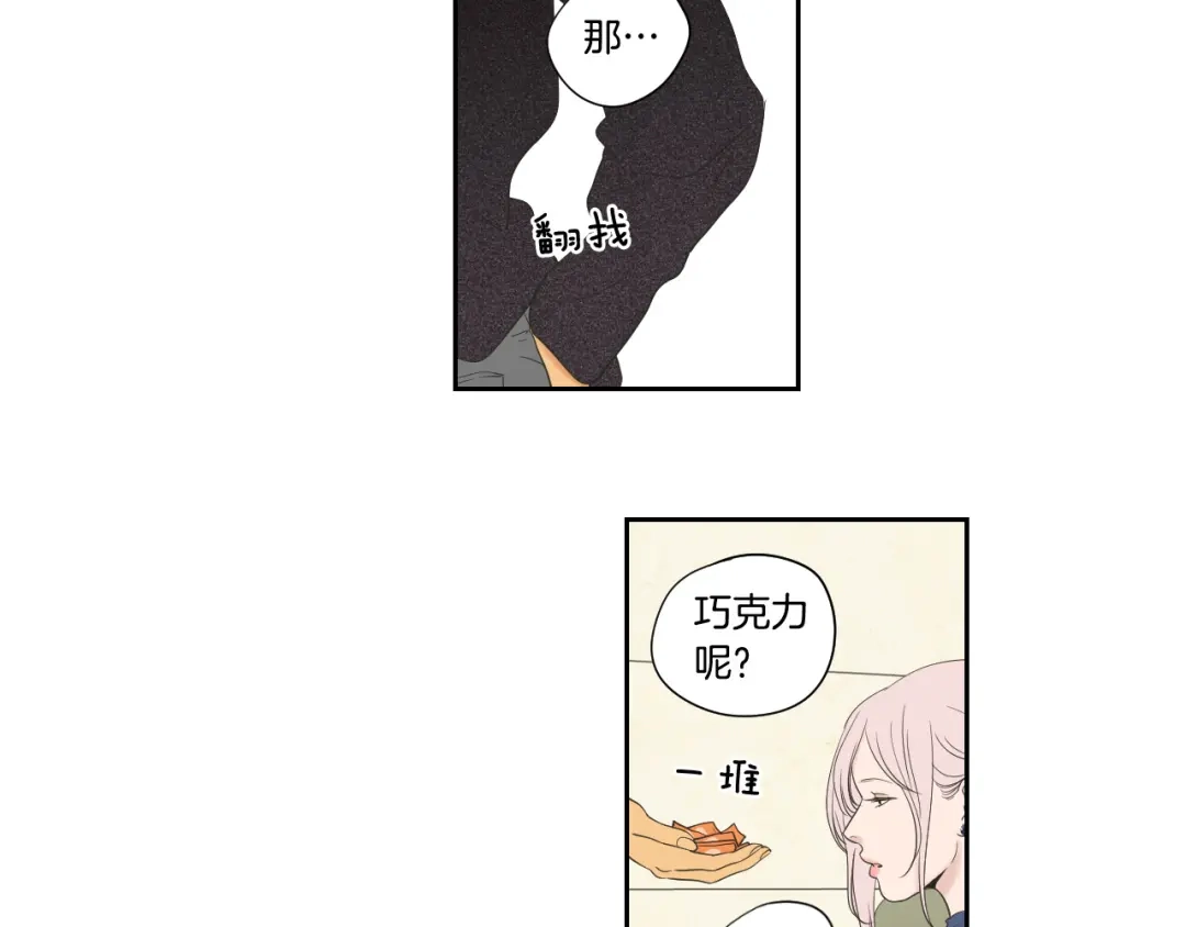 《What Does The Fox Say？》第107话 留下痕迹 第53页