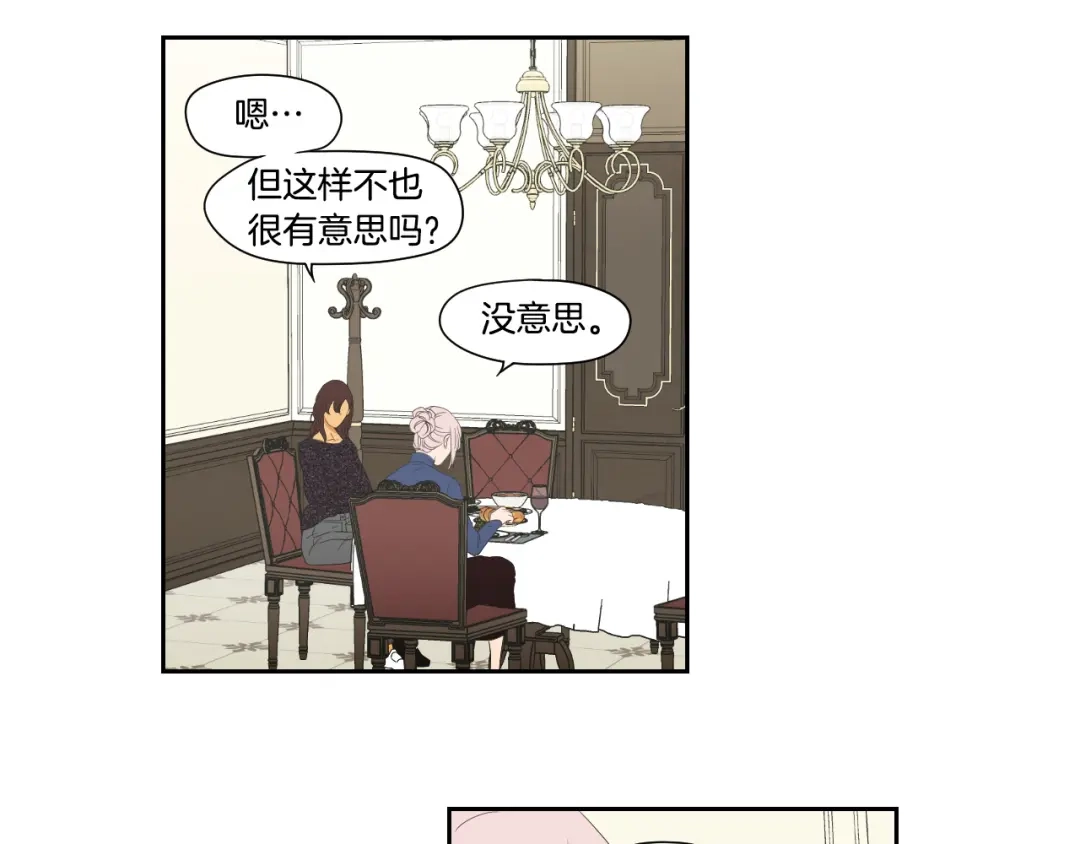 《What Does The Fox Say？》第107话 留下痕迹 第67页