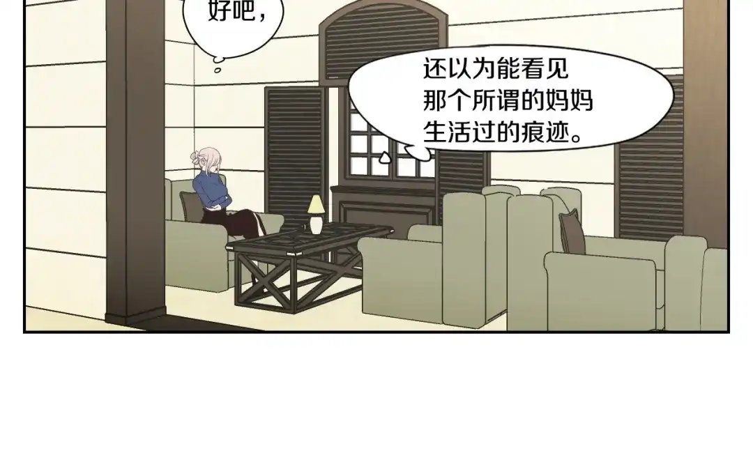 《What Does The Fox Say？》第107话 留下痕迹 第40页