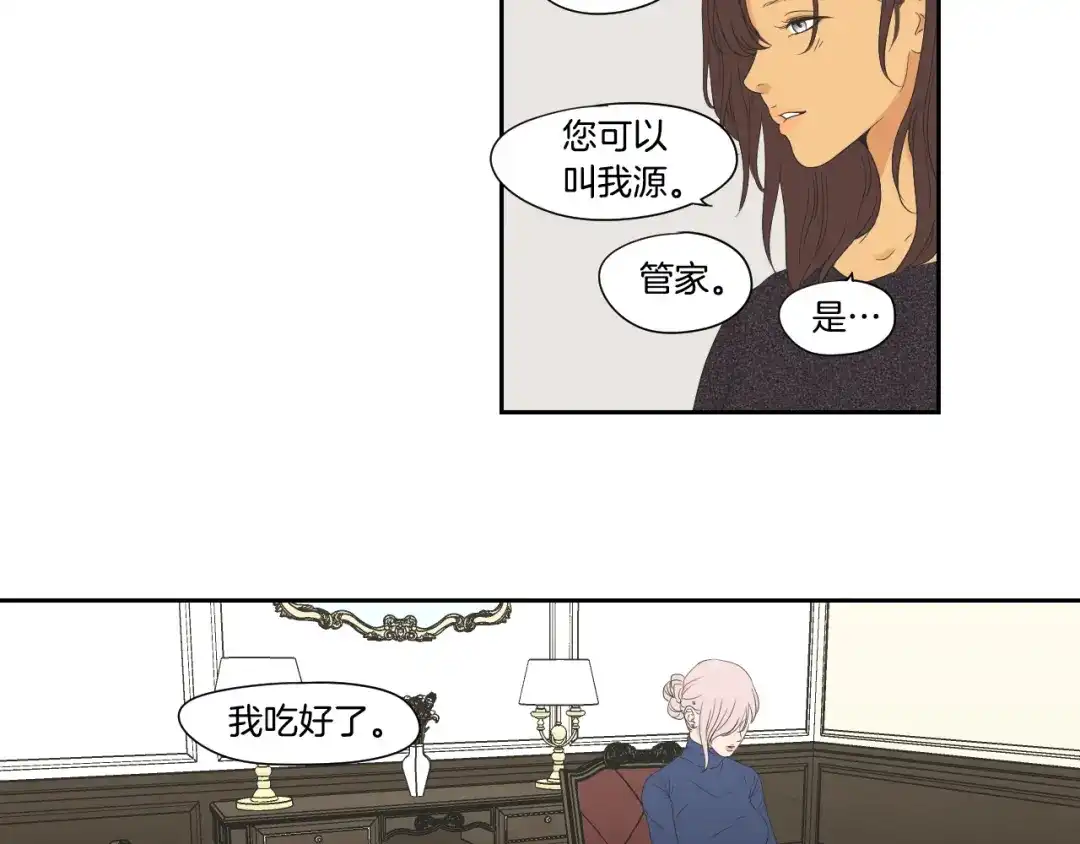 《What Does The Fox Say？》第107话 留下痕迹 第72页