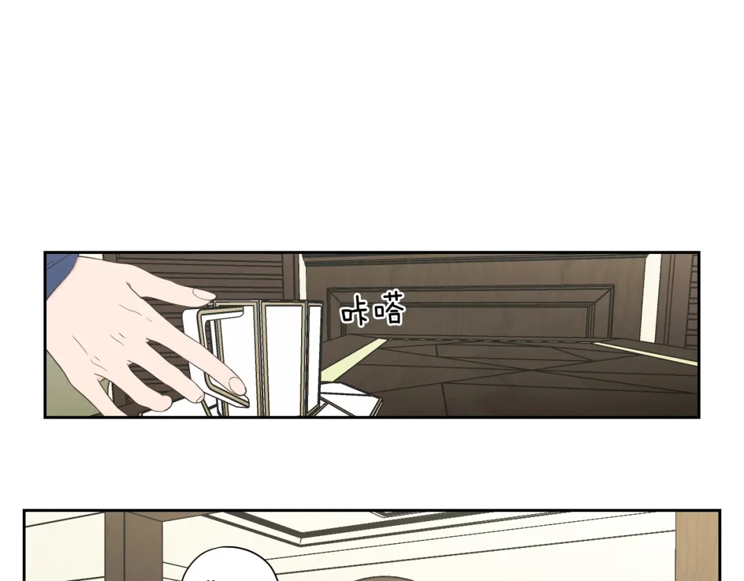 《What Does The Fox Say？》第107话 留下痕迹 第39页