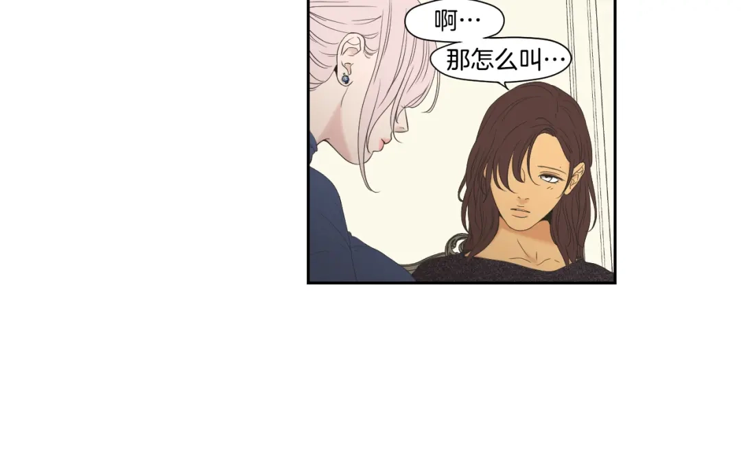 《What Does The Fox Say？》第107话 留下痕迹 第68页