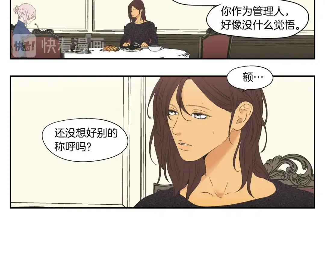 《What Does The Fox Say？》第107话 留下痕迹 第66页