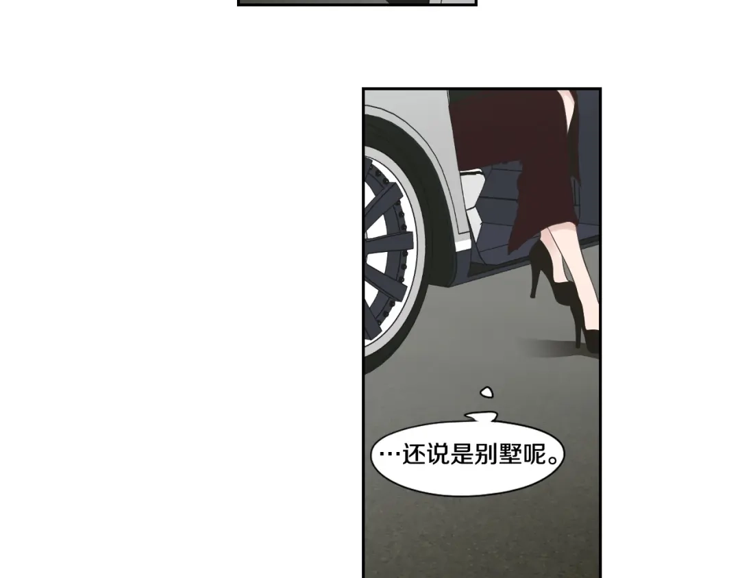 《What Does The Fox Say？》第107话 留下痕迹 第7页