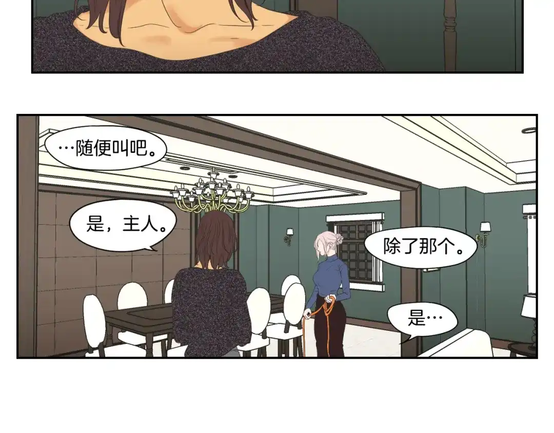 《What Does The Fox Say？》第107话 留下痕迹 第33页