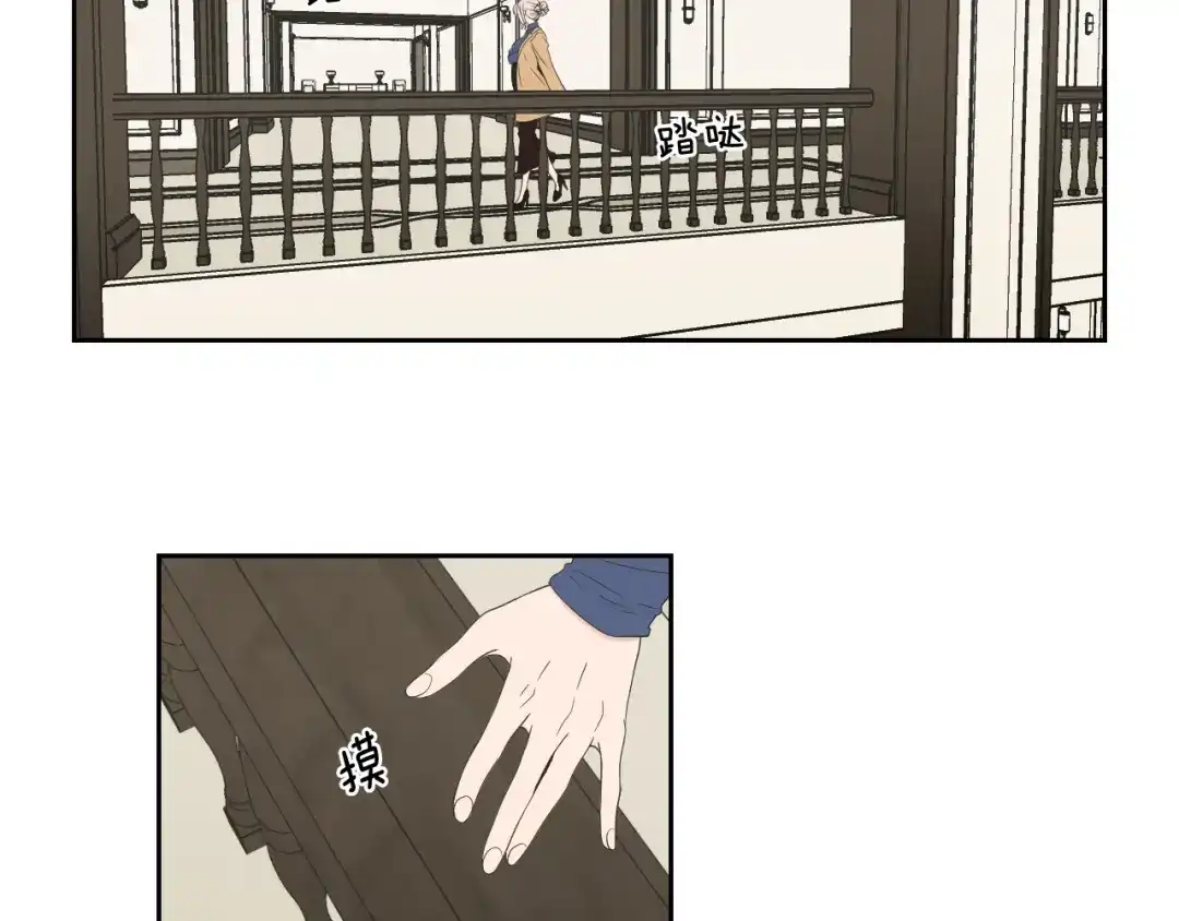 《What Does The Fox Say？》第107话 留下痕迹 第13页