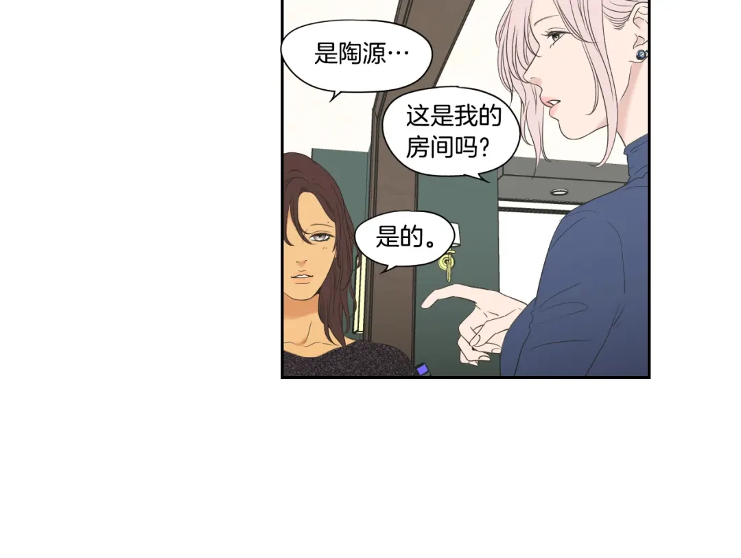 《What Does The Fox Say？》第107话 留下痕迹 第35页