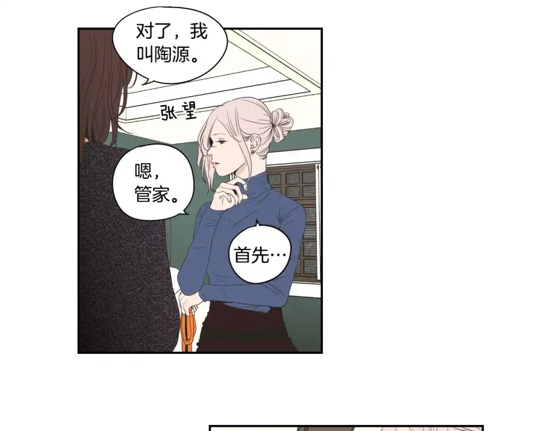 《What Does The Fox Say？》第107话 留下痕迹 第34页