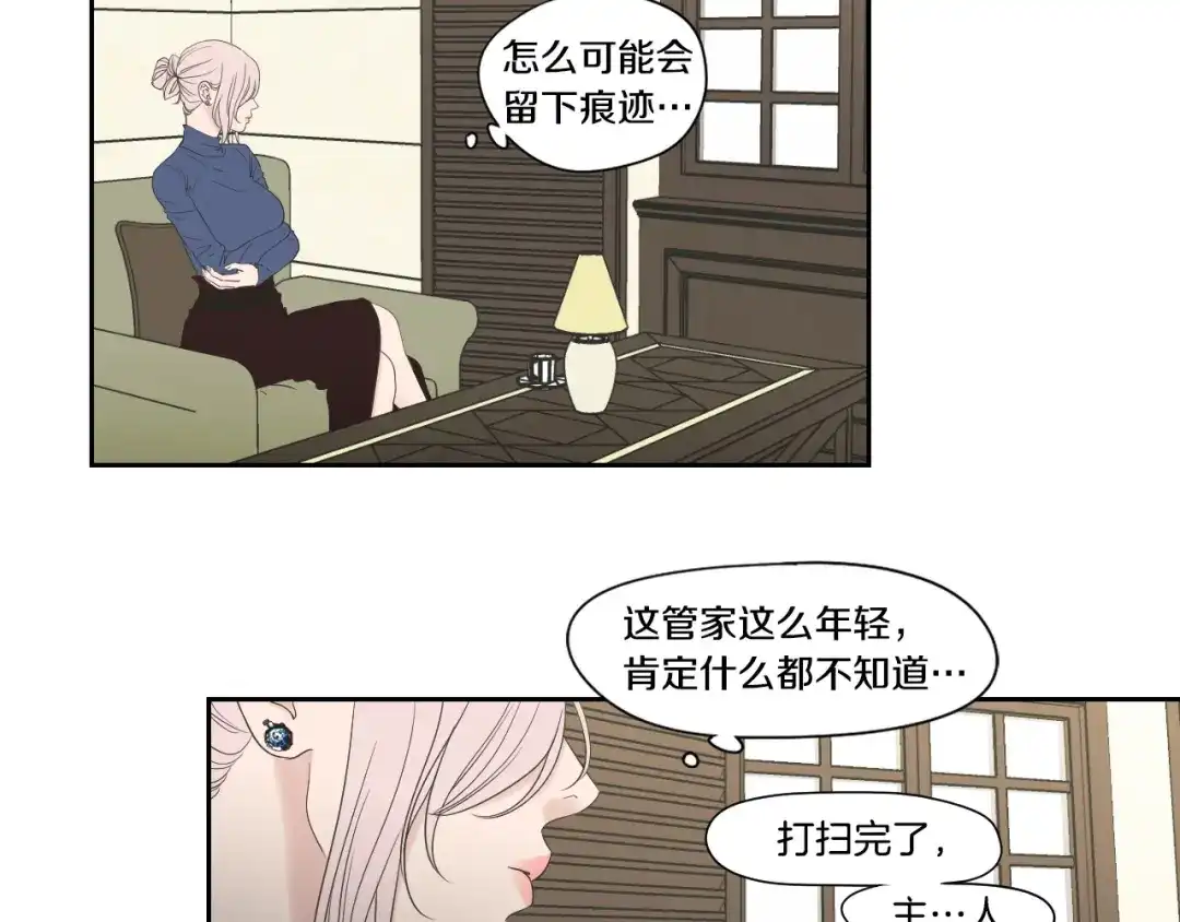 《What Does The Fox Say？》第107话 留下痕迹 第43页