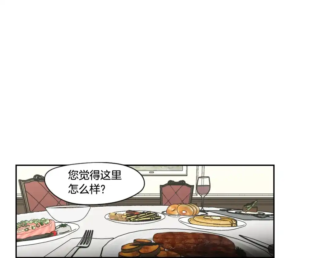 《What Does The Fox Say？》第107话 留下痕迹 第61页