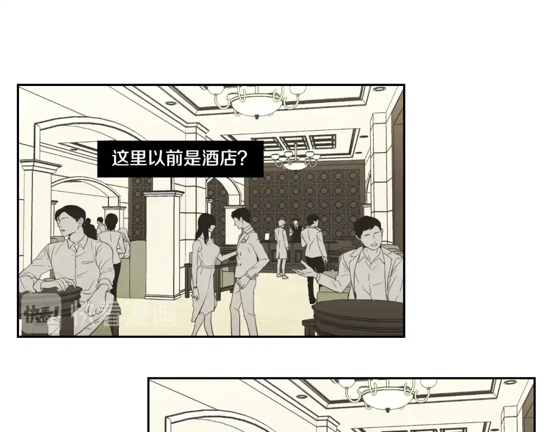 《What Does The Fox Say？》第107话 留下痕迹 第41页