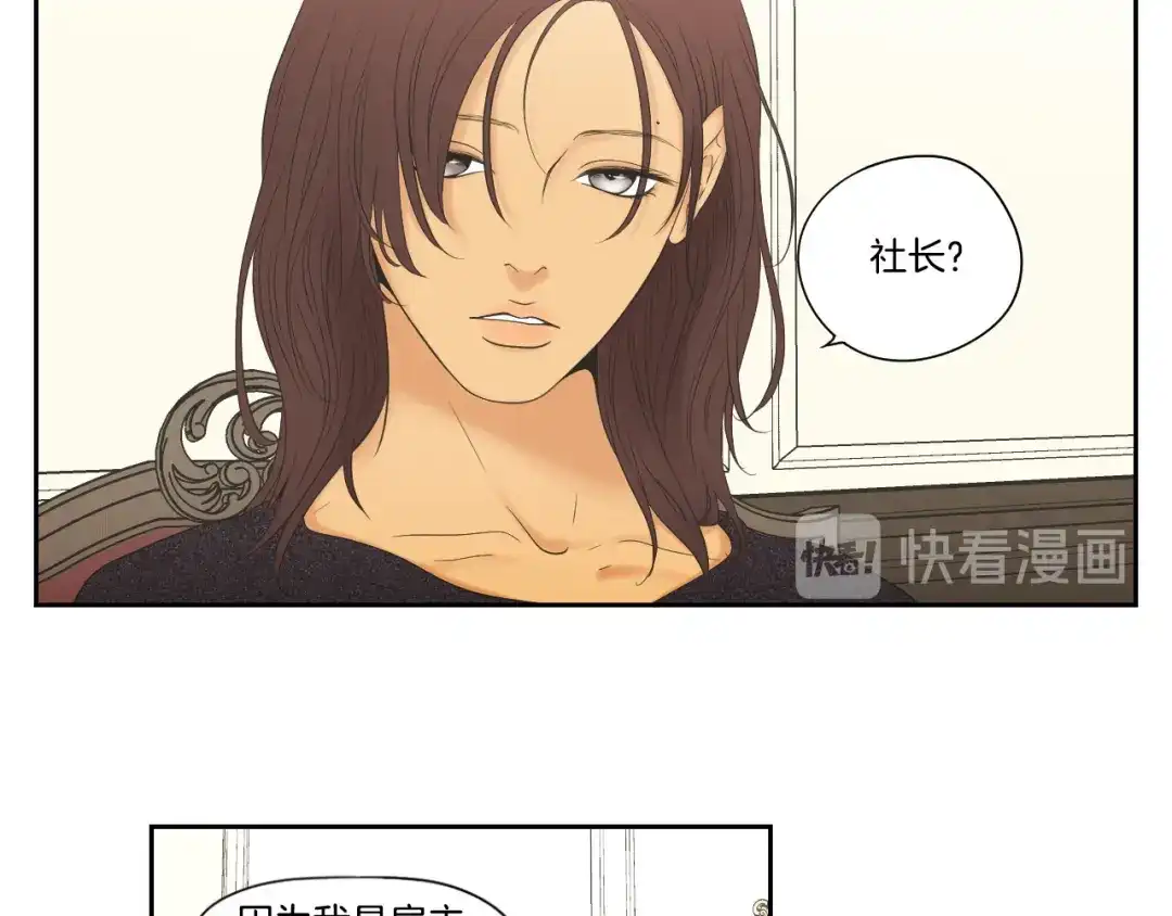 《What Does The Fox Say？》第107话 留下痕迹 第70页