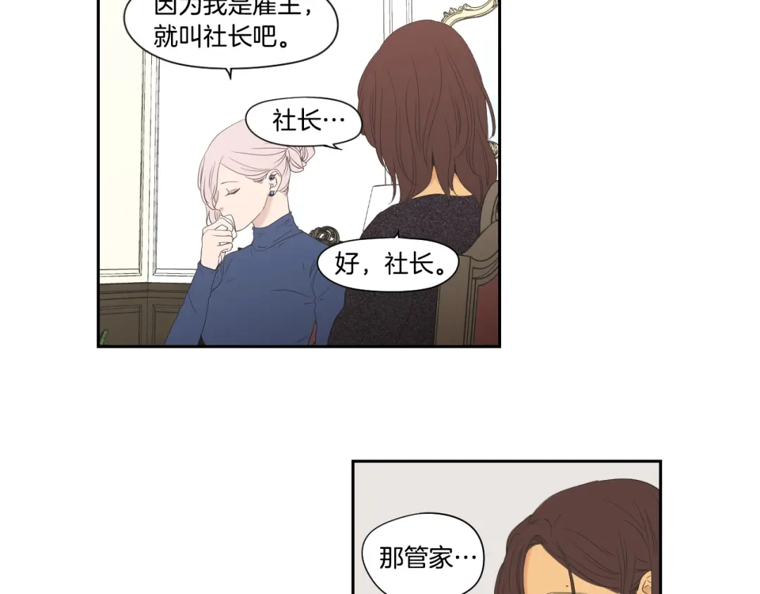 《What Does The Fox Say？》第107话 留下痕迹 第71页
