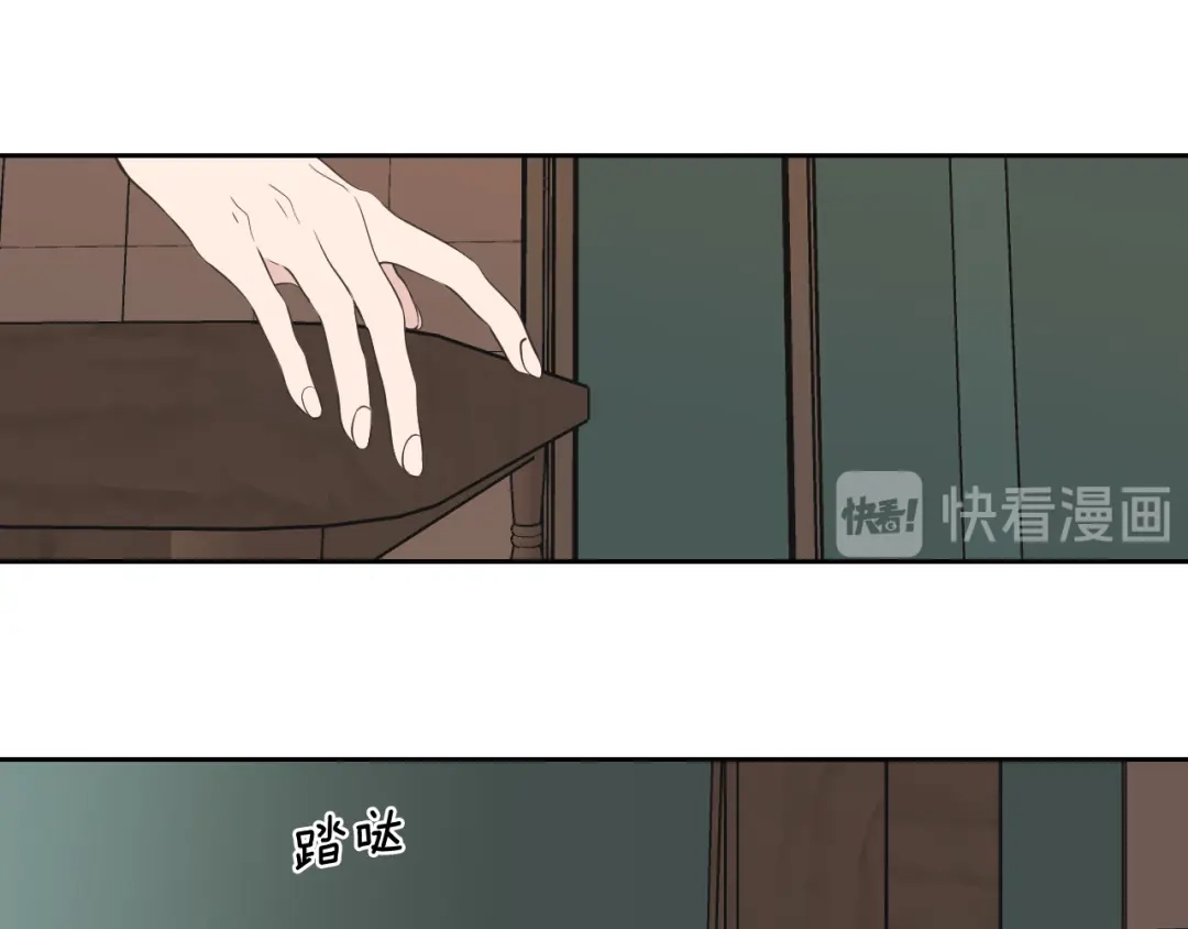 《What Does The Fox Say？》第107话 留下痕迹 第20页