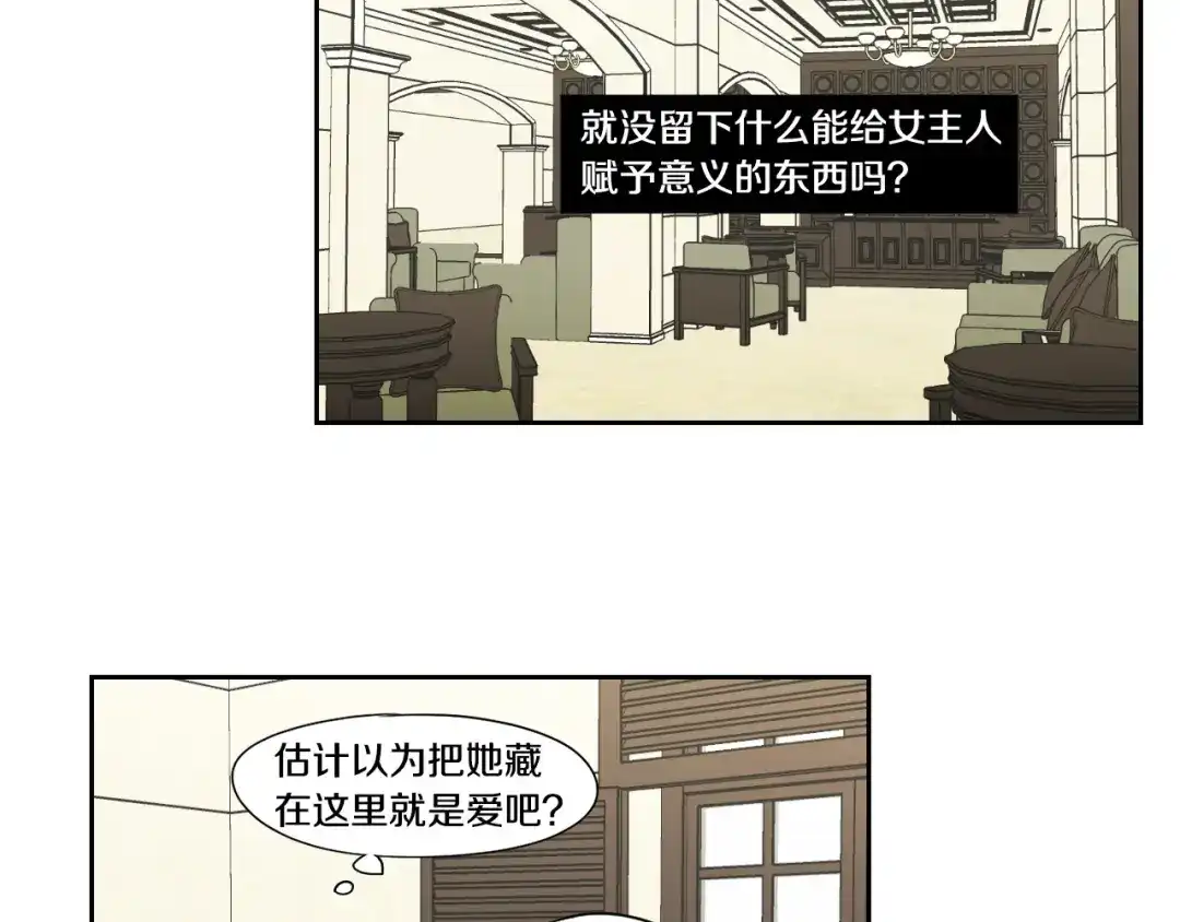 《What Does The Fox Say？》第107话 留下痕迹 第42页