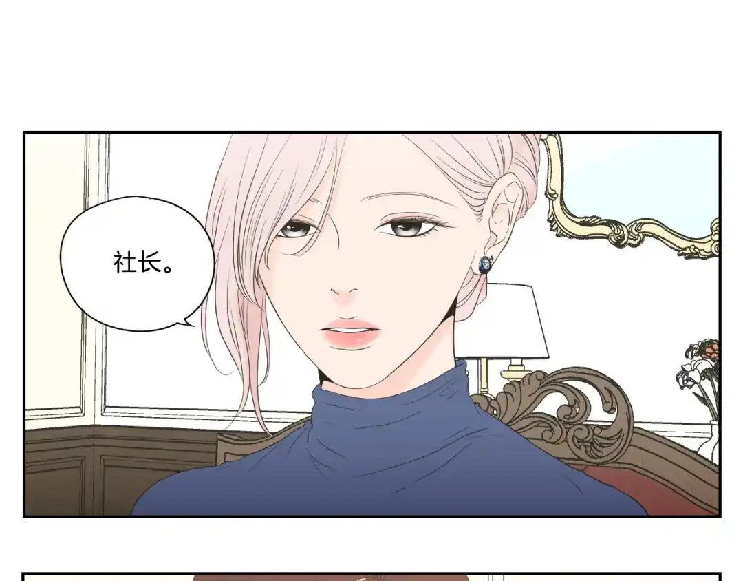 《What Does The Fox Say？》第107话 留下痕迹 第69页