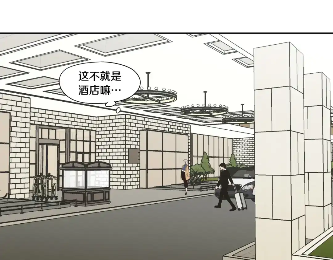 《What Does The Fox Say？》第107话 留下痕迹 第9页