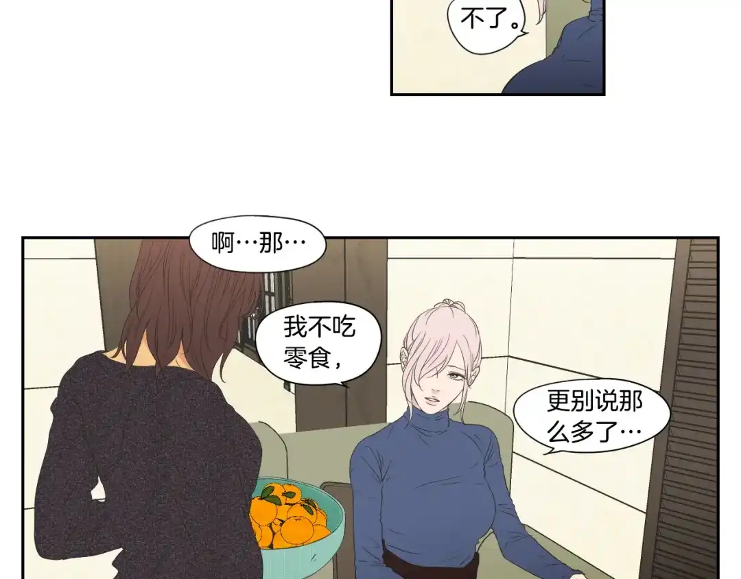 《What Does The Fox Say？》第107话 留下痕迹 第54页