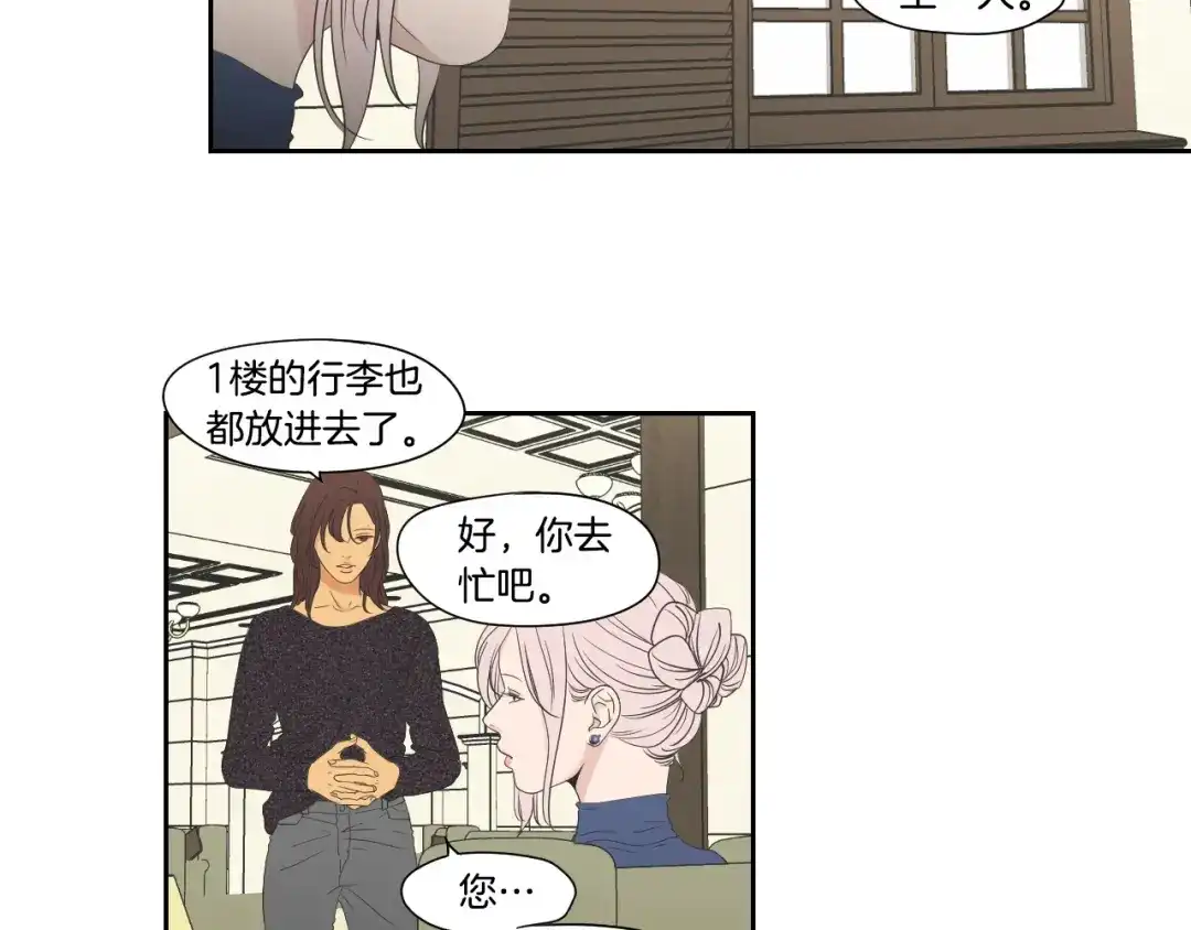《What Does The Fox Say？》第107话 留下痕迹 第44页
