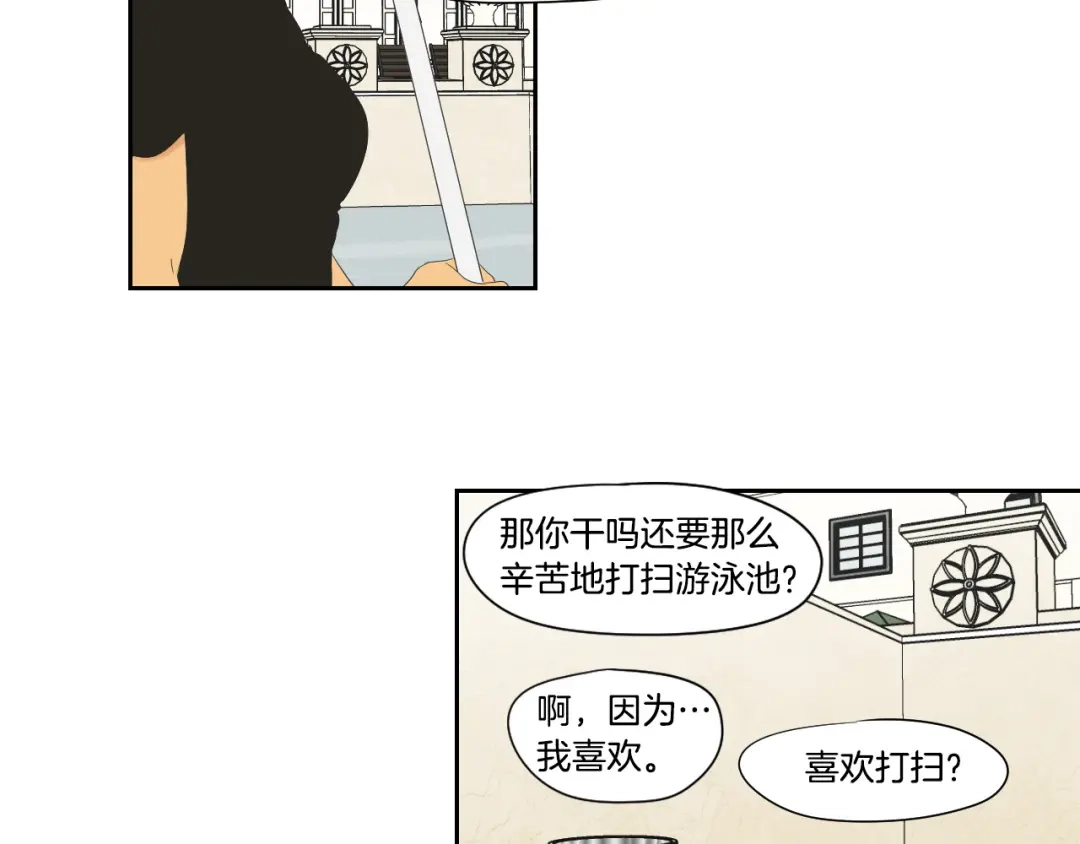 《What Does The Fox Say？》第108话 一种习惯 第63页