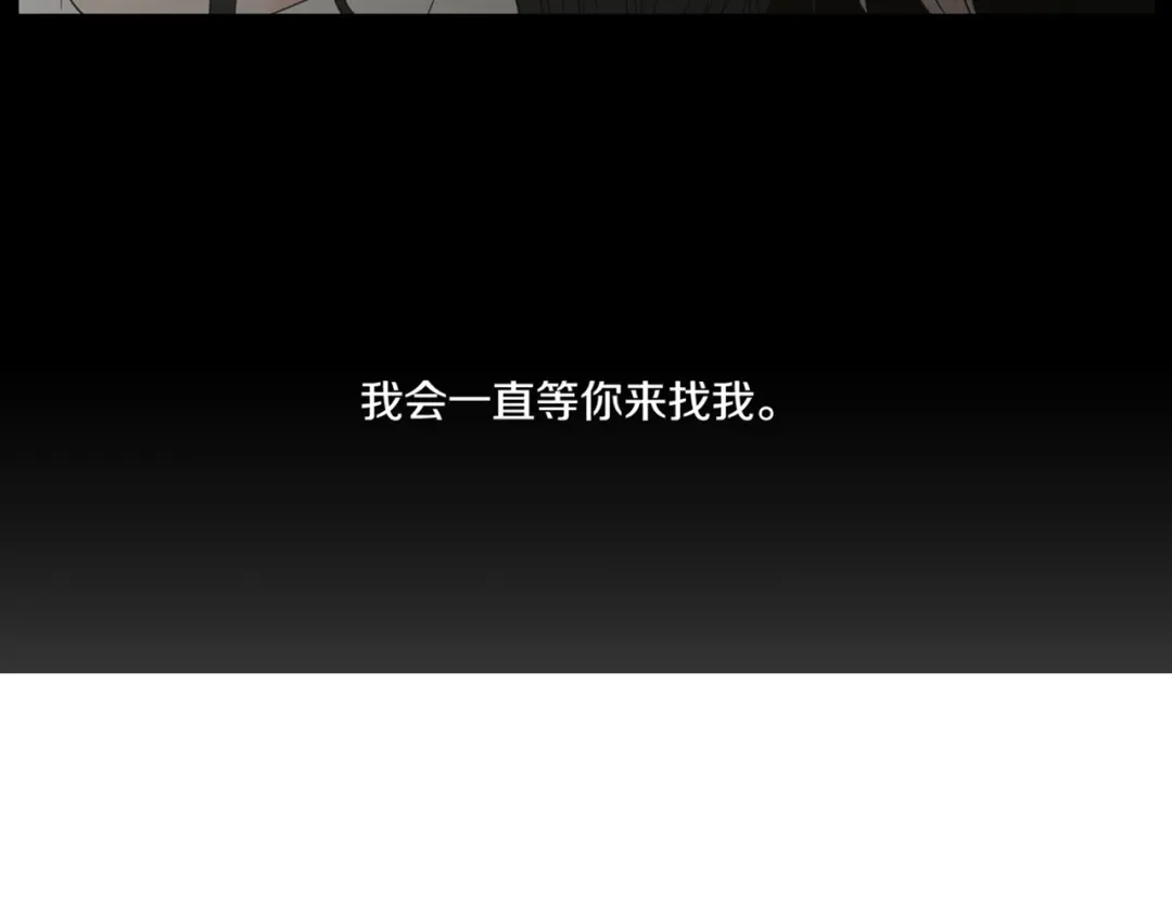 《What Does The Fox Say？》第108话 一种习惯 第77页