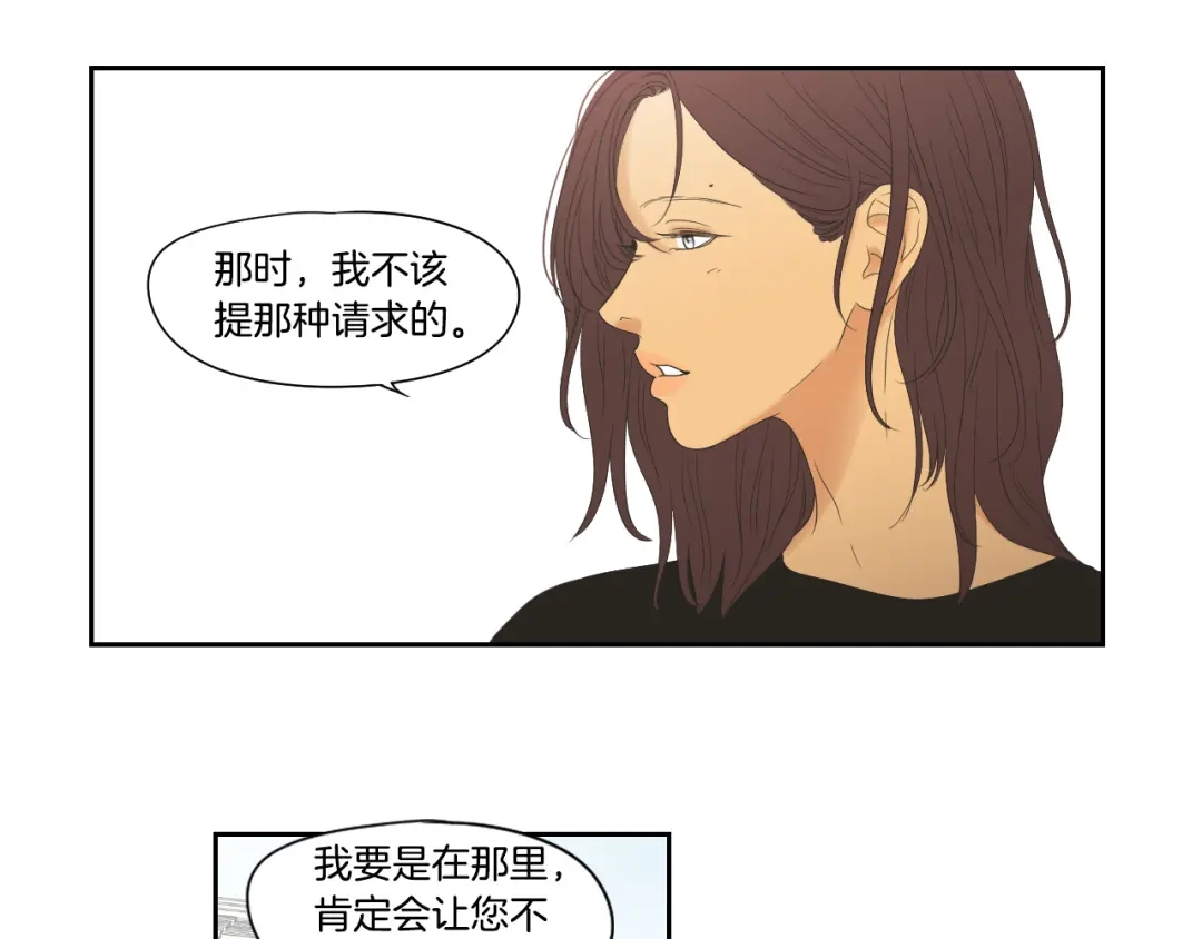 《What Does The Fox Say？》第108话 一种习惯 第50页