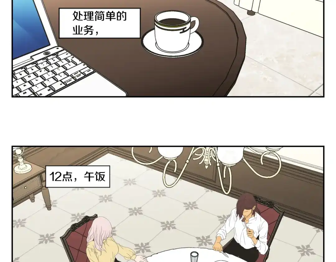 《What Does The Fox Say？》第108话 一种习惯 第27页