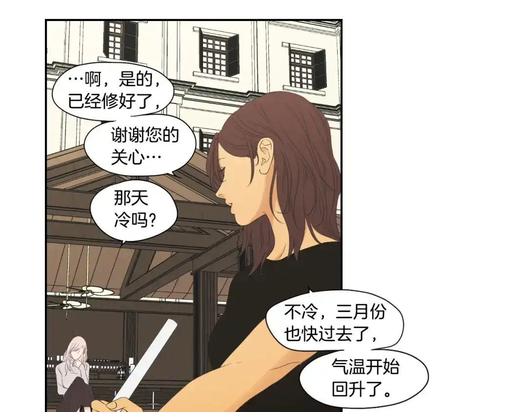 《What Does The Fox Say？》第108话 一种习惯 第47页