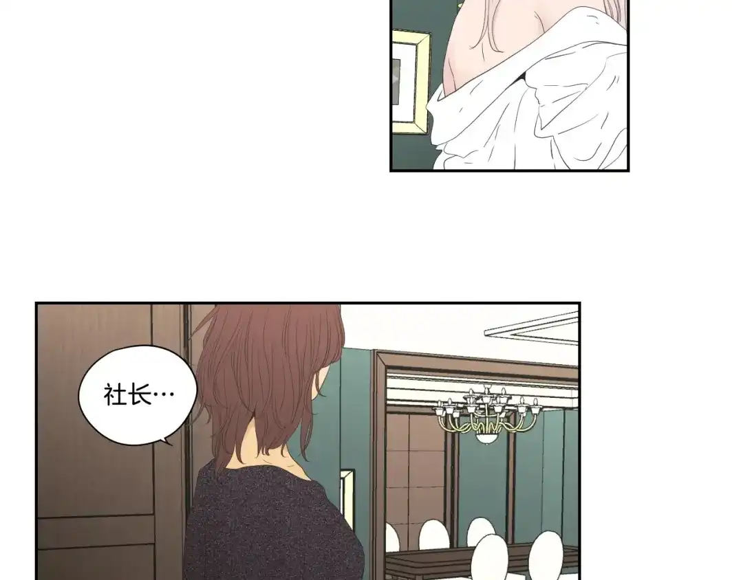 《What Does The Fox Say？》第108话 一种习惯 第9页