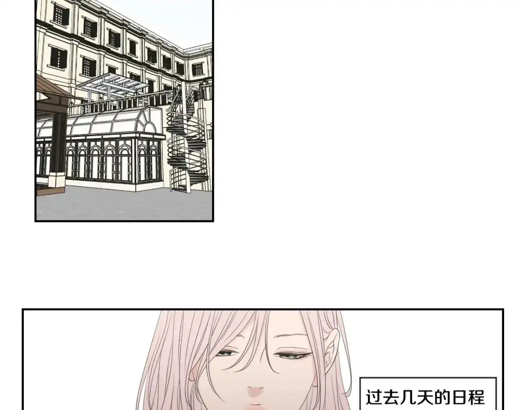 《What Does The Fox Say？》第108话 一种习惯 第24页