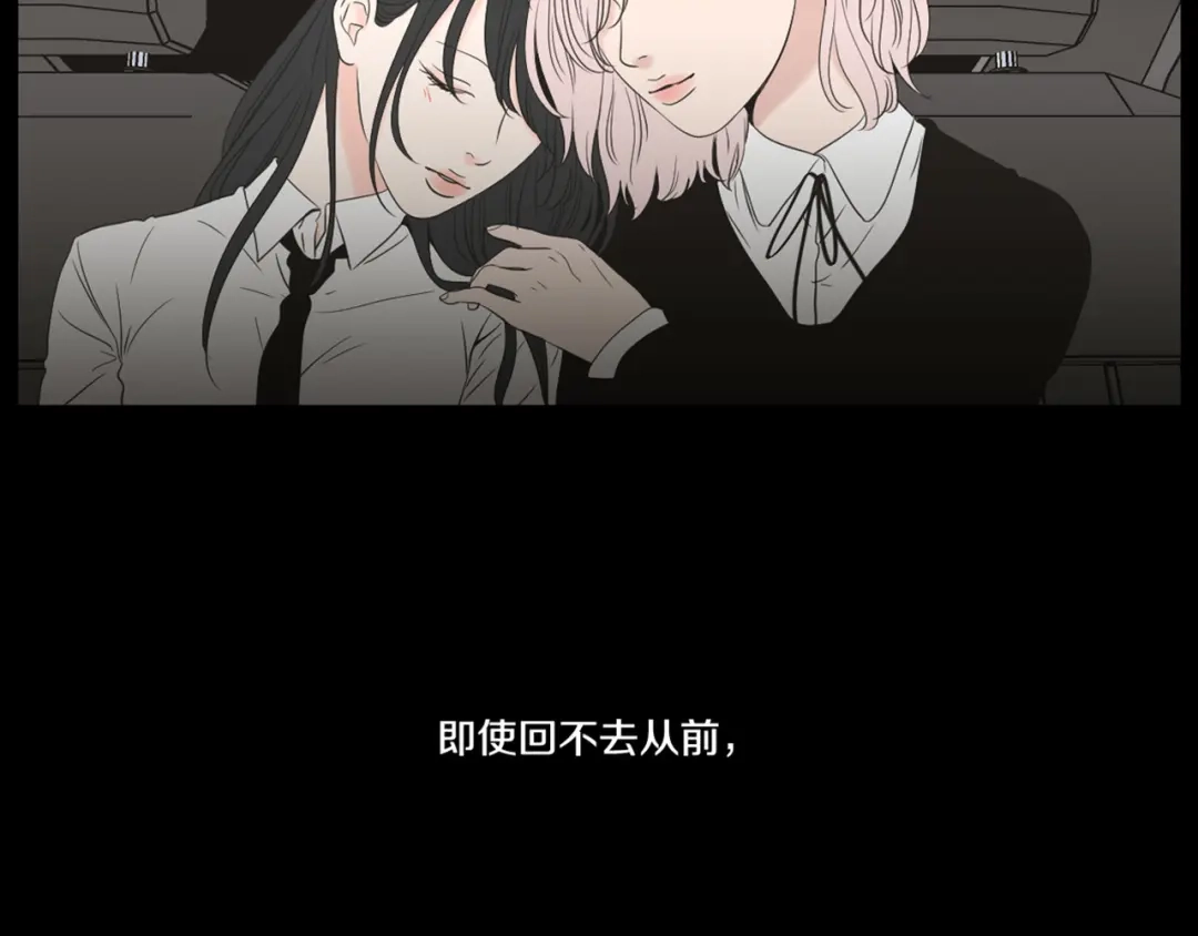 《What Does The Fox Say？》第108话 一种习惯 第74页