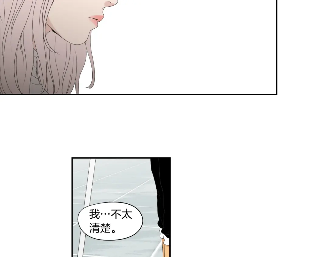 《What Does The Fox Say？》第108话 一种习惯 第56页