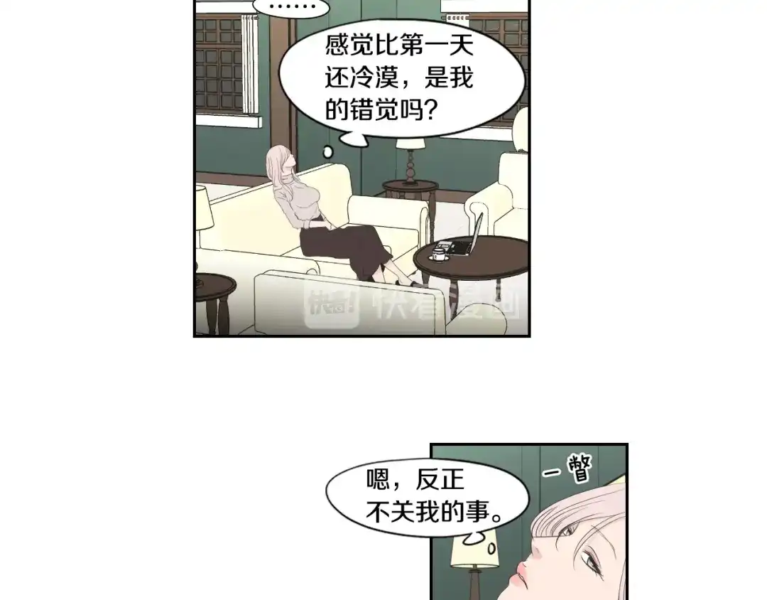 《What Does The Fox Say？》第108话 一种习惯 第37页