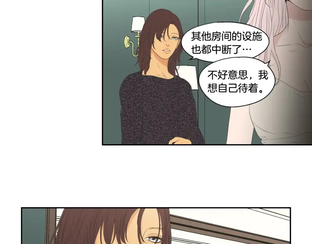 《What Does The Fox Say？》第108话 一种习惯 第18页