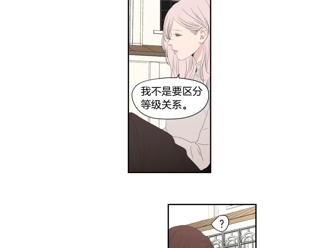 《What Does The Fox Say？》第108话 一种习惯 第52页