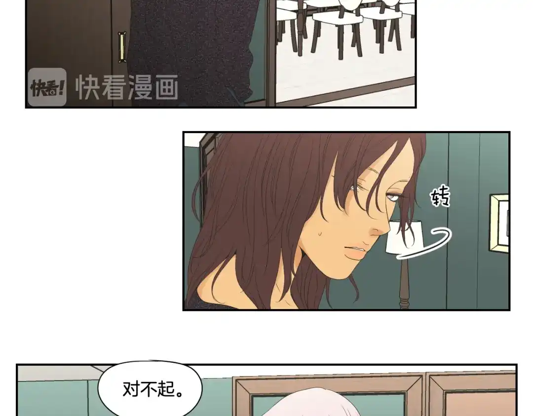 《What Does The Fox Say？》第108话 一种习惯 第10页