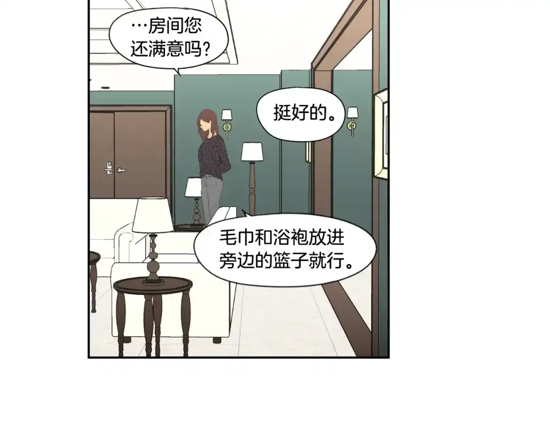 《What Does The Fox Say？》第108话 一种习惯 第12页