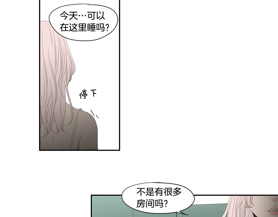 《What Does The Fox Say？》第108话 一种习惯 第17页